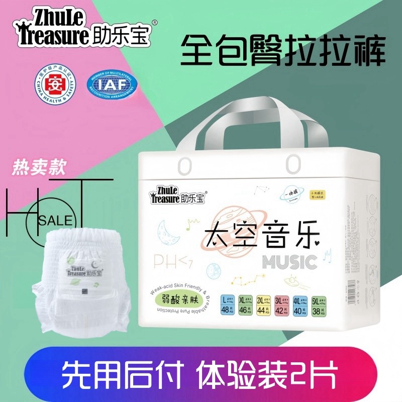 一体裤全包臀拉拉裤5XL超薄透气婴儿纸尿裤纸尿裤男女宝宝尿不湿,婴童尿裤,拉拉裤/学步裤/成长裤正装,淘宝优惠券,粉丝福利购,淘宝优惠卷