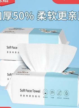 Disposable Face Towel Cotton Makeup Wipes Facial Cleansing
