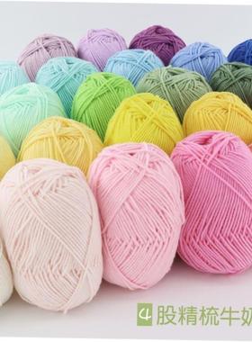 50 Grams/Ball Crochet Cotton yarn For knitting Bargain Cotto