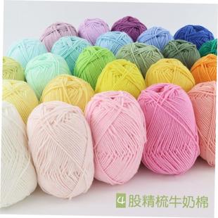 50 Grams/Ball Crochet Cotton yarn For knitting Bargain Cotto