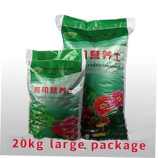 Potting soil organic soil, succulent soil, vegetable soil