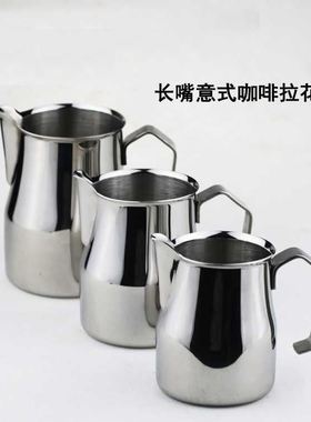 Stainless Steel Milk Frothing Jug Thick Coffee Milk Mugs