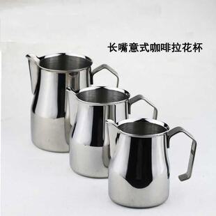 Stainless Steel Milk Frothing Jug Thick Coffee Milk Mugs