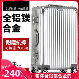 All aluminium magnesium alloy trolley case 30 inch suitcase