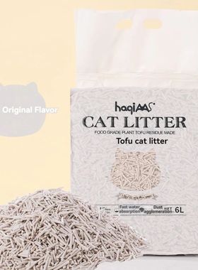 Original plant tofu cat litter 6L green tea mixed plant cat