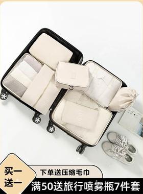 Travel Storage Bag 7pcs set Luggage Suitcase Organizer Pack