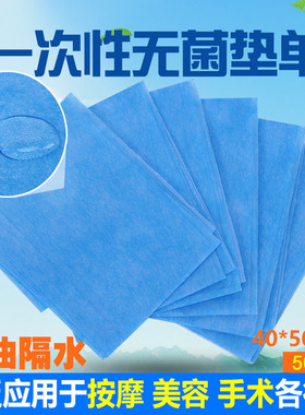 During the menstrual period, thick disposable sterile pad