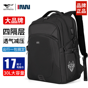 七匹狼双肩包男士大容量背包2025新款商务出差旅行电脑包男款书包