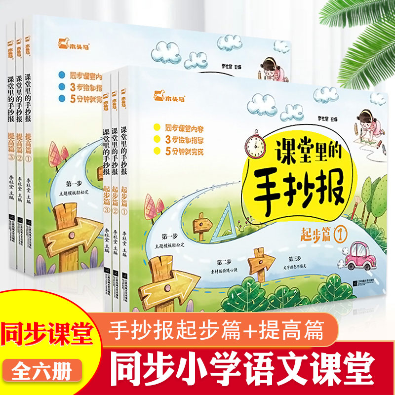语文三步法手抄报儿童节父亲节植树节主题五一劳动节手抄报半成品通用
