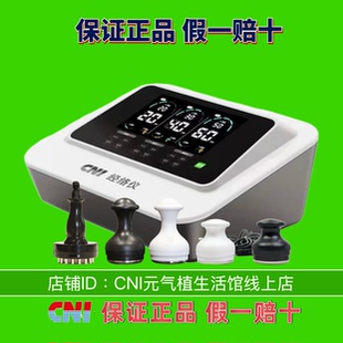 会员店 长青中国CNI元气植经络仪 bio CNI经络仪 正品可加盟连锁