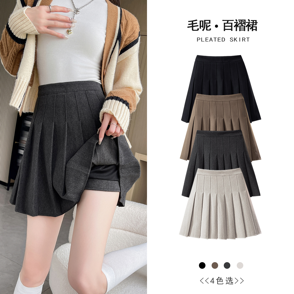 三述短裙百褶裙学院毛呢加厚