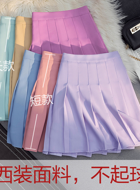 紫色垂感西装百褶辣妹半身裙女春夏新款高腰小个a字学院jk短裙子
