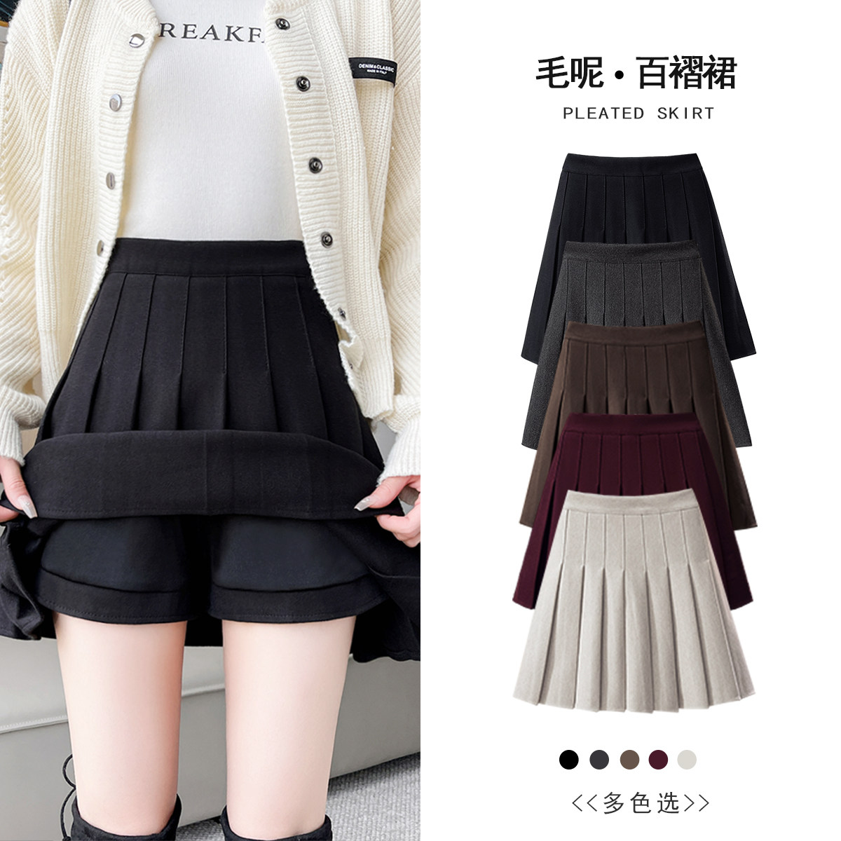 a字高腰显瘦2024新款百褶裙三述