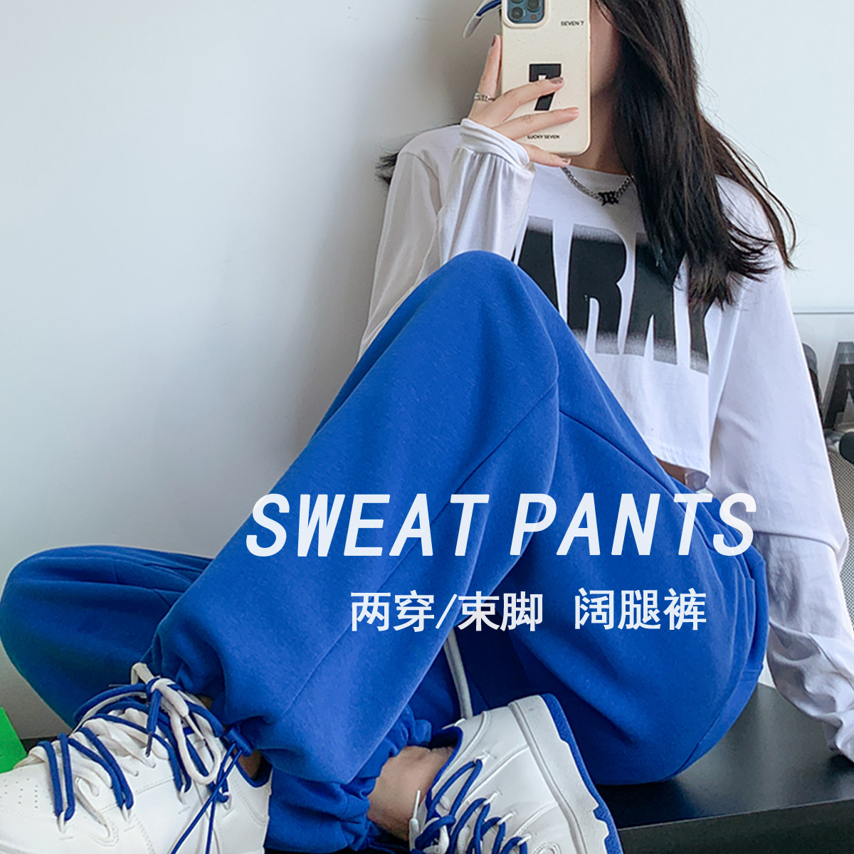 蓝色束脚休闲裤女春秋季2025新款卫裤宽松直筒阔腿裤运动裤长裤子,女装/女士精品,休闲裤,淘宝优惠券,粉丝福利购,淘宝优惠卷