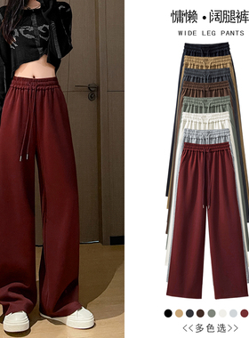 安哥拉红色运动卫裤女秋季2025新款高腰宽松直筒阔腿裤休闲长裤子