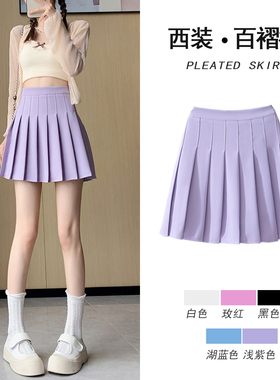 紫色胖mm西装加长百褶半身裙女春夏新款高腰垂感a字裙小个子JK裙