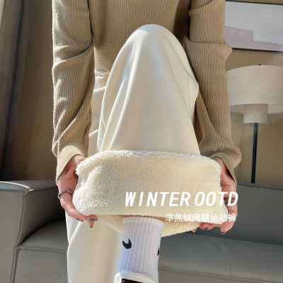 杏白色羊羔绒运动卫裤女秋冬加绒加厚宽松直筒阔腿裤休闲棉长裤子
