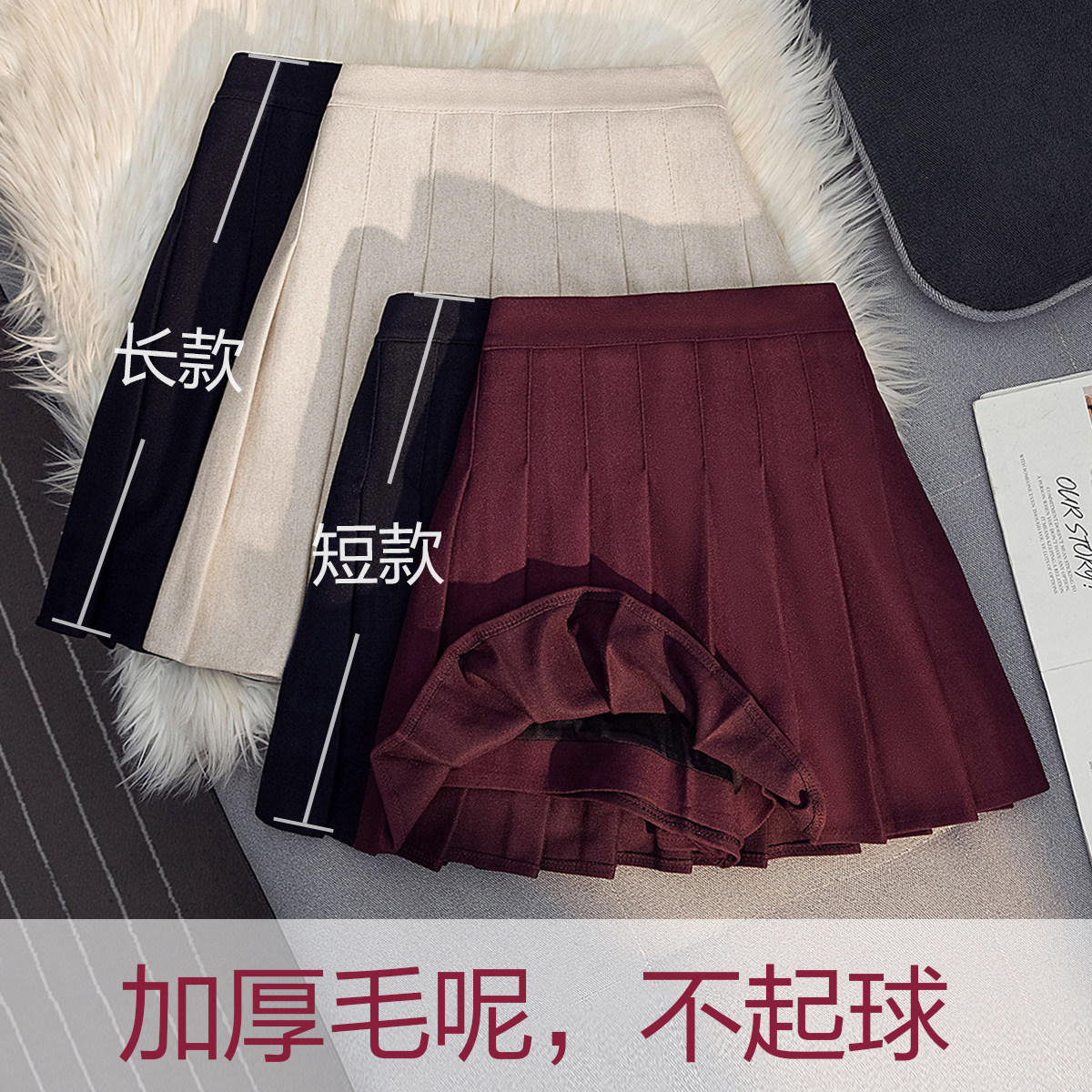 加长加厚安哥拉红色毛呢百褶半身裙女秋冬新款高腰小个a字短裙子