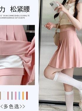 粉色高腰垂感松紧腰活力青春春夏女自带安全裤百褶裙半身裙女短裙