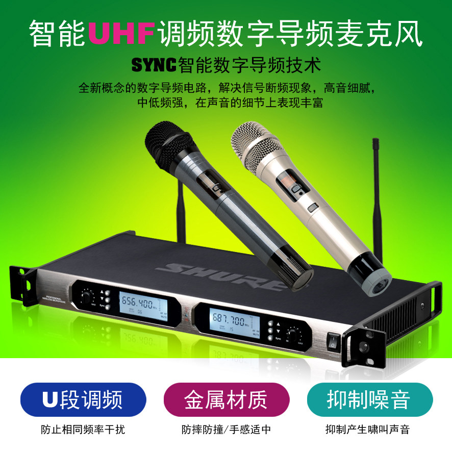 舒尔U段调频无线话筒一拖二KT麦克风/话筒