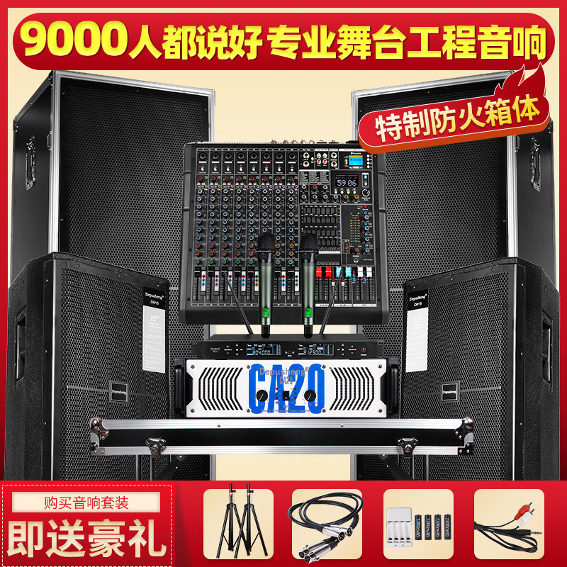 得普声D815专业舞台音箱单双15寸演出hifi户外钕磁全频音响套装图片