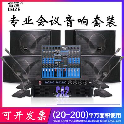 会议室音响套装无线专业系统舞蹈中小型培训会议音响设备全套音箱