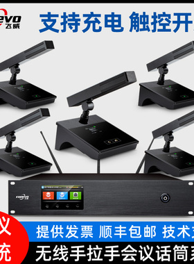 FREEVO/飞威 FV20G飞威无线会议