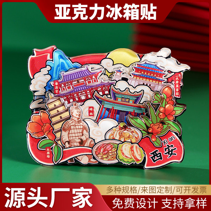 城市旅行冰箱贴磁贴上海北京成都长沙三亚南京西安厦门旅游纪念品