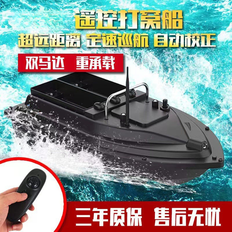 H8c600米智能打窝遥控船钓鱼船大功率送钩自动定速巡航锚鱼拖钩船