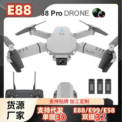 E525折叠玩具无人机高清航拍四轴飞行器定高遥控飞机drones