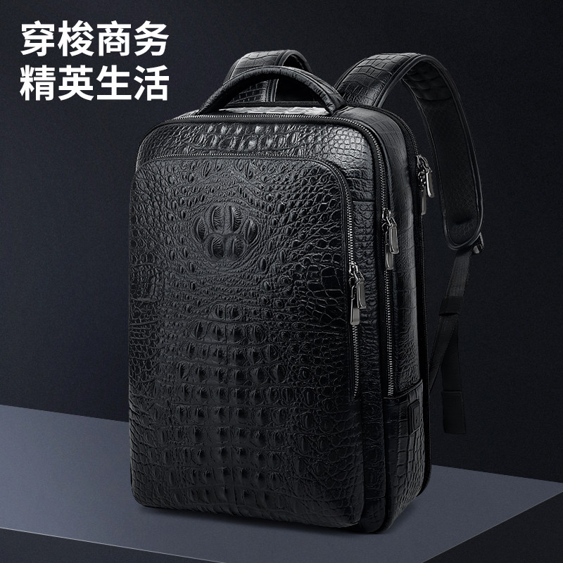 鳄鱼纹真皮双肩包男士商务大容量电脑背包牛皮休闲出差通勤式男包