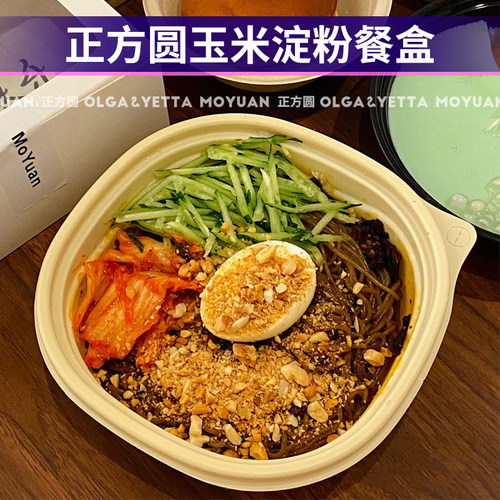 高档精致玉米淀粉餐盒