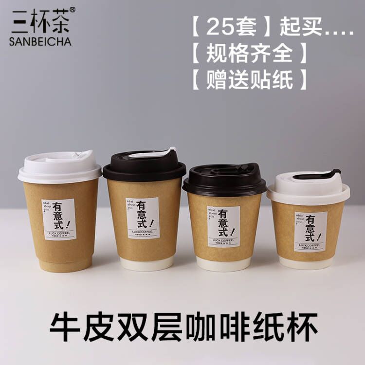 一次性咖啡牛皮纸杯带盖商用双层加厚防烫热饮奶茶打包定制印LOGO