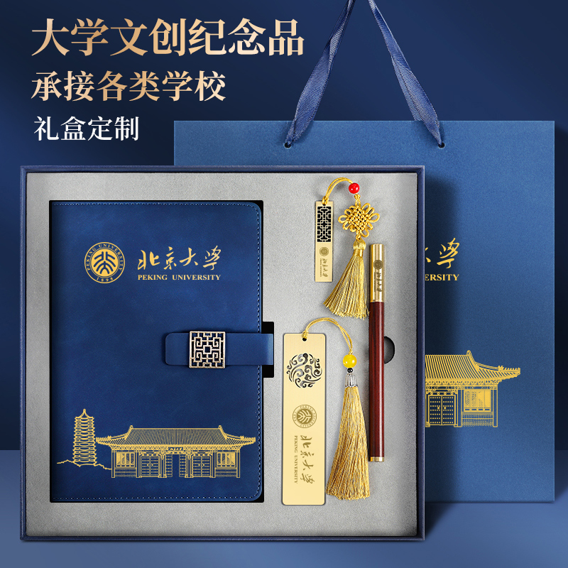 大学文创纪念品研学可定制logo