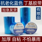 Синий цвет стальной плитка дома на крыше верхнего этажа прочная бутиловая водонепроницаем