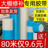 Пластиковая водостойкая мощная лента