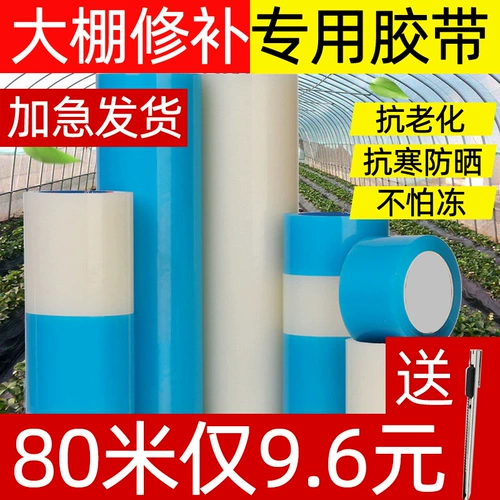 Пластиковая водостойкая мощная лента