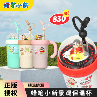 蜡笔小新卡通景观杯高颜值保温杯水杯不锈钢杯子女 高颜值正版