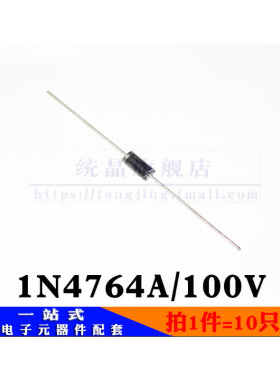 1N4764A/100V DO-41全新原装  拍1件=10只