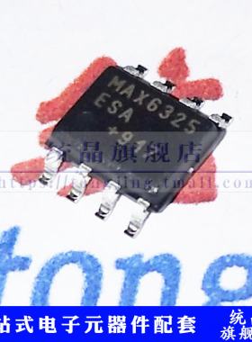 MAX6325ESA SOP8 电源芯片