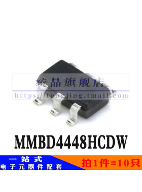 MMBD4448HCDW SOT-363全新原装 (10只）