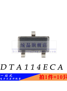 DTA114ECA SOT-23全新原装 （10只）