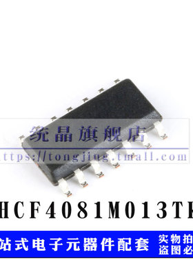 HCF4081M013TR SOP14 逻辑贴片IC芯片