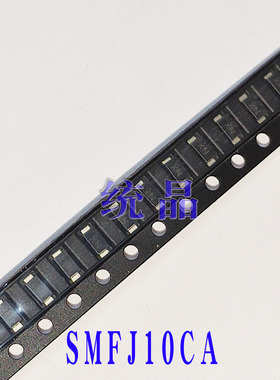 SMFJ8.0/8.5/9.0/10/11A/CA 二极管 瞬变抑制 单/双向 SOD123