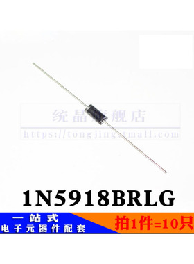 1N5918B DO-41全新原装  拍1件=10只