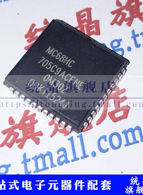 MC68HC705C9ACFNE 8位控制器 PLCC44