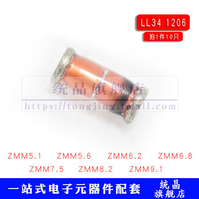 稳压管贴片二极管1206系列配单