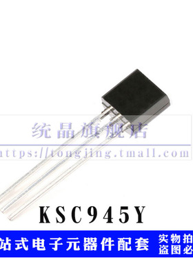 KSC945Y 双极晶体管 TO92  全新原装