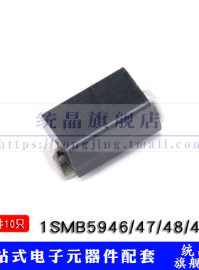 1SMB5946/47/48/49 75V/82V/91V/100V 3W稳压管 B型