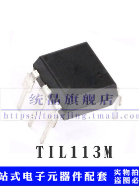 TIL113M 达林顿光耦  DIP6 全新原装